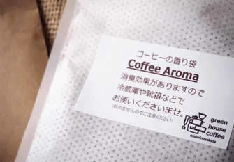 コーヒーの香り袋プレゼント