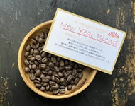 NEW ⭐︎ニューイヤーブレンド2026/ミディアムロースト