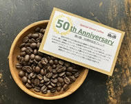 ***NEW***緑の館・創業50周年記念ブレンド/50th ANNIVERSARY BLEND / ハイロースト