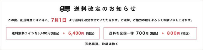 6,400以上送料無料