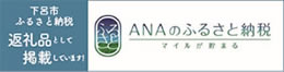 ANA